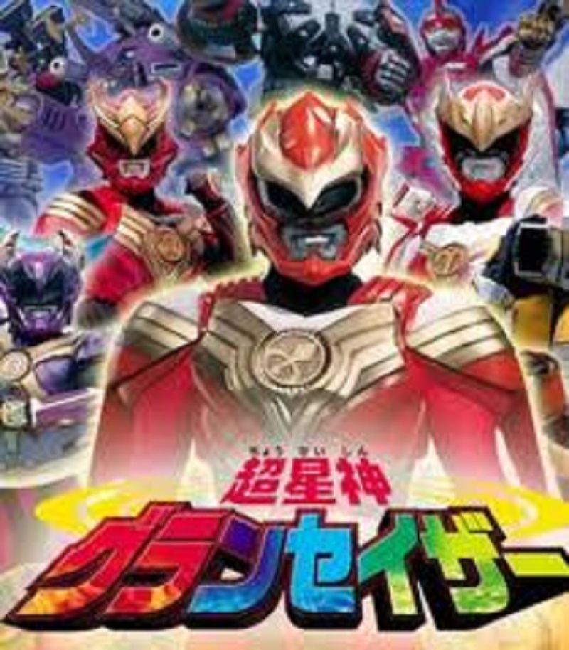 Chouseishin Gransazer